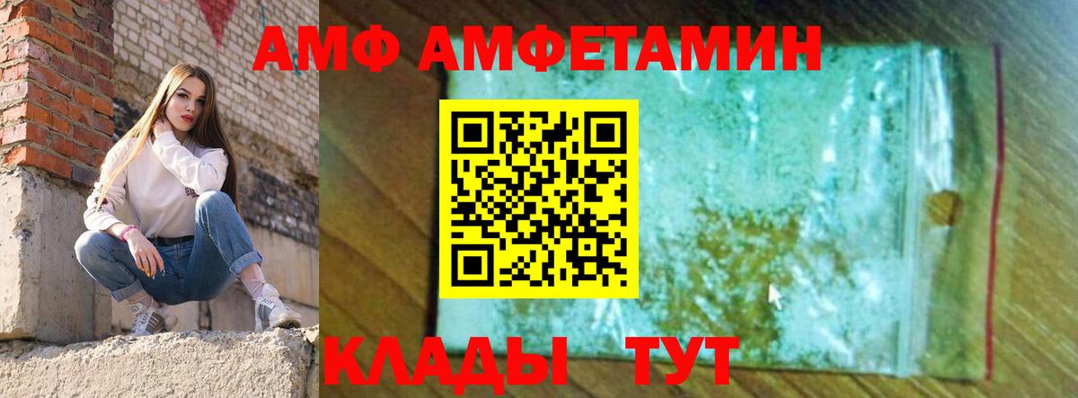 АМФЕТАМИН 98% Кингисепп
