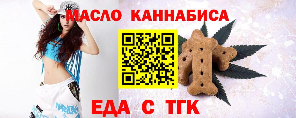Canna-Cookies конопля  Вход с VPN  Кингисепп 