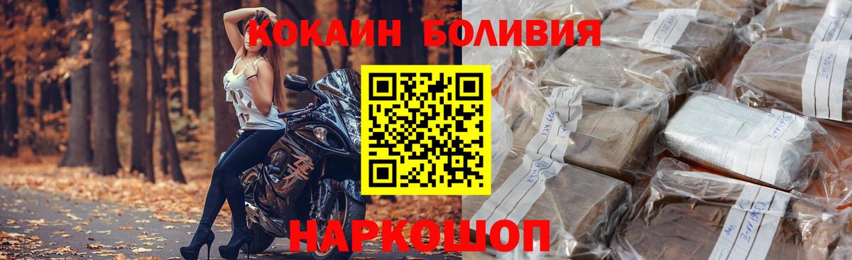 КОКАИН Перу  Вход с VPN  COCAIN  Кокаин FishScale  Кингисепп 