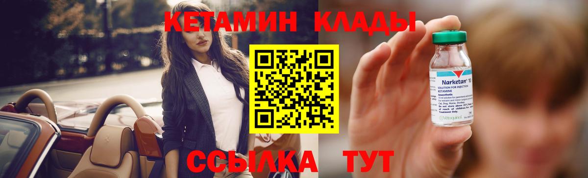 Кетамин ketamine  мориарти какой сайт  Кингисепп  Вход с VPN  КЕТАМИН ketamine 