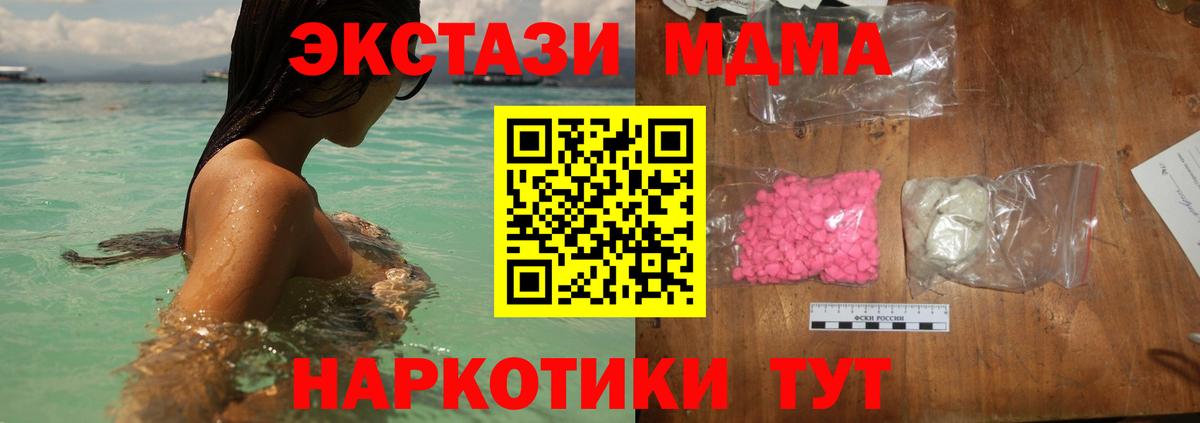 MDMA crystal  МДМА  МДМА молли  Кингисепп  Вход с VPN 