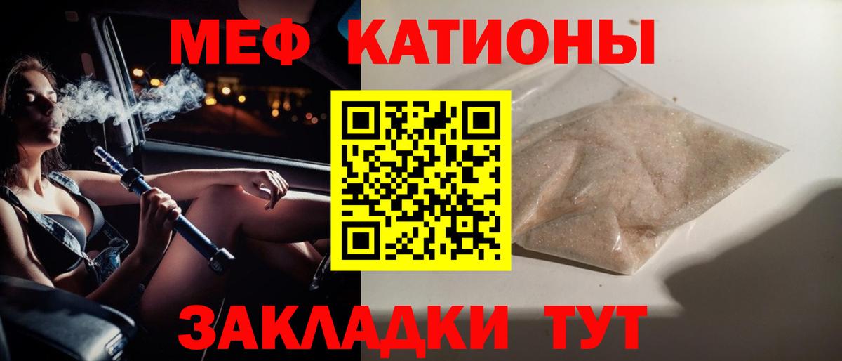 Меф мука Кингисепп