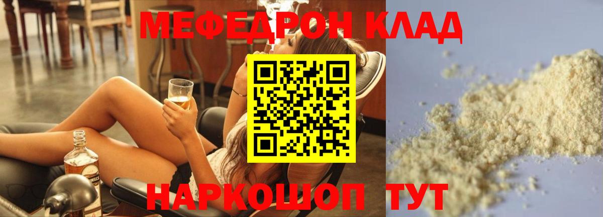 Меф кристаллы  блэк спрут как войти  Кингисепп  Вход с VPN  Мефедрон 