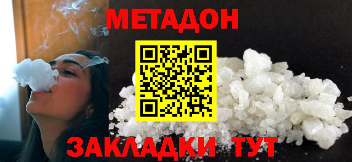 Кингисепп  МЕТАДОН белоснежный  мега маркетплейс  Вход с VPN 