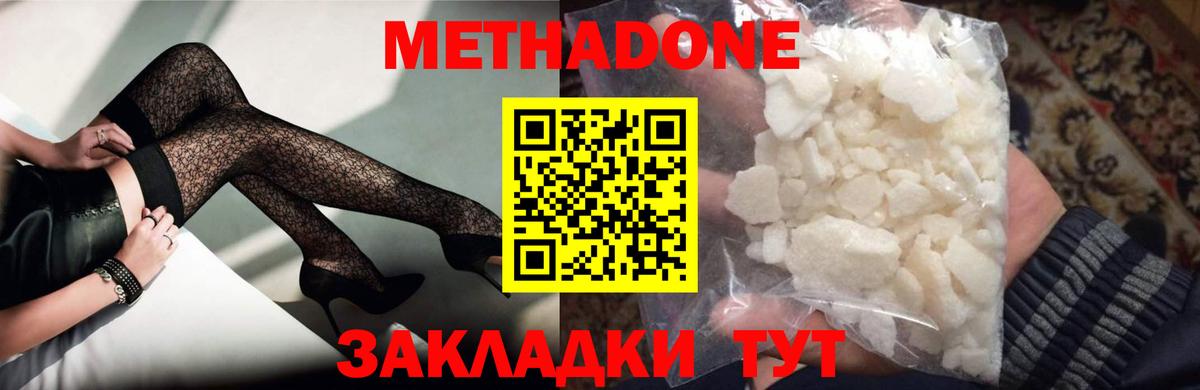 Метадон кристалл Кингисепп