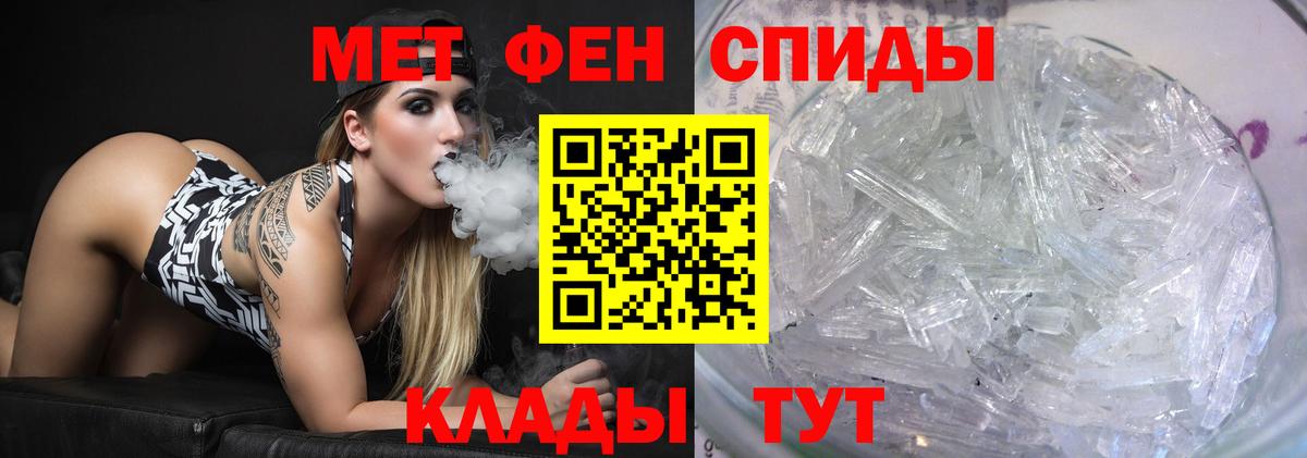 Первитин винт Кингисепп