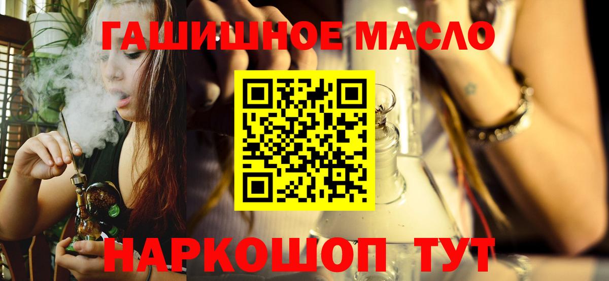 Кингисепп  Дистиллят ТГК THC oil  Вход с VPN  Дистиллят ТГК THC oil 