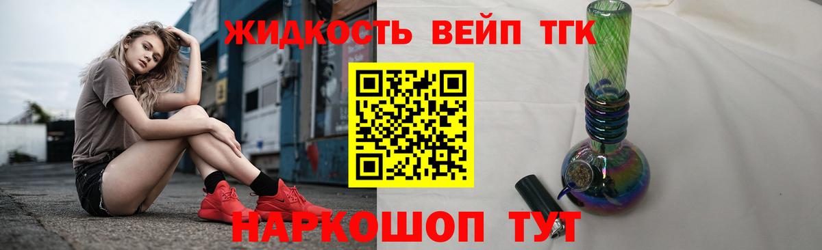 ТГК вейп Кингисепп